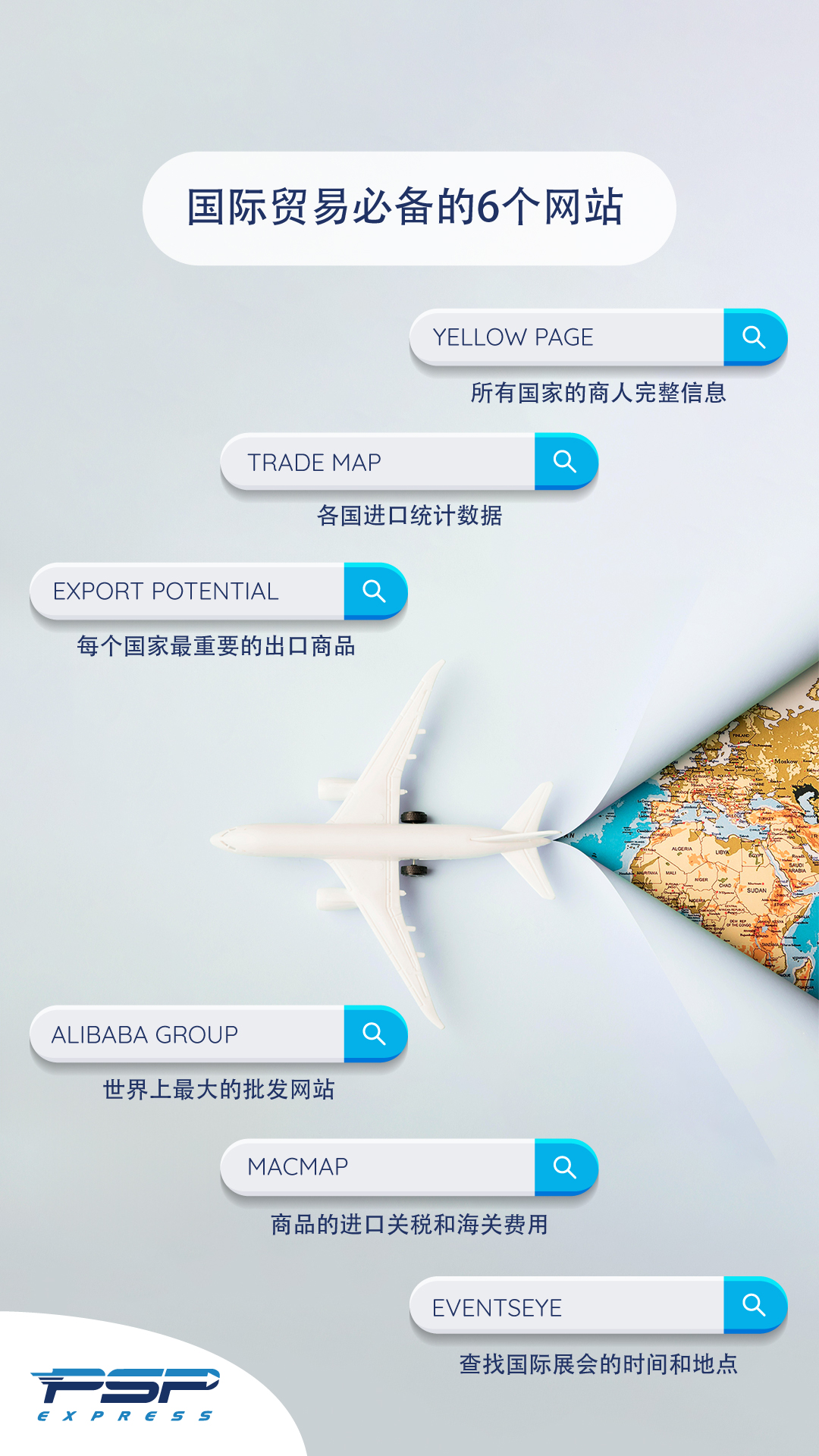 一起来认识迪拜专线