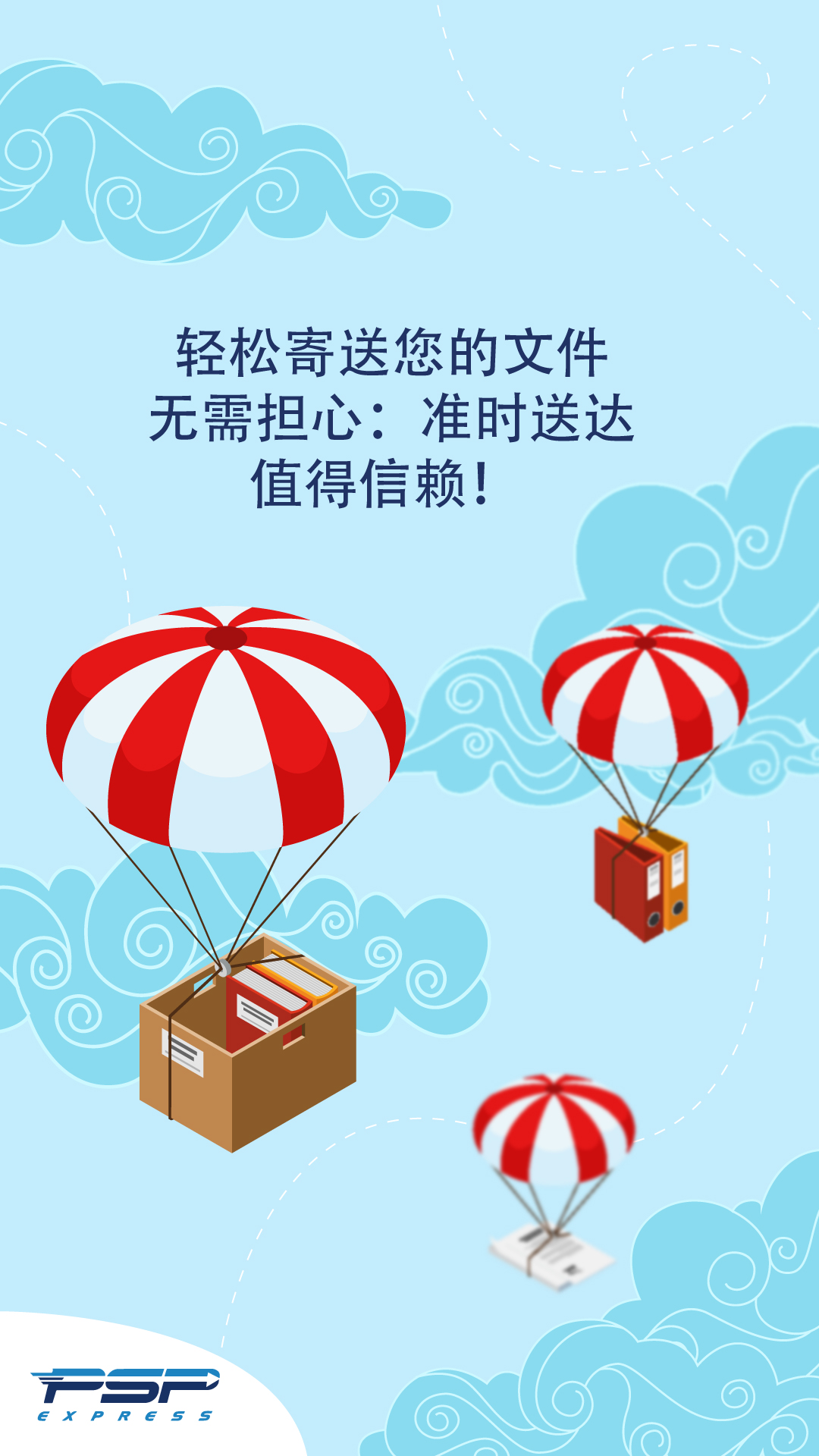 直达伊朗快递：跨境物流的高效之选
