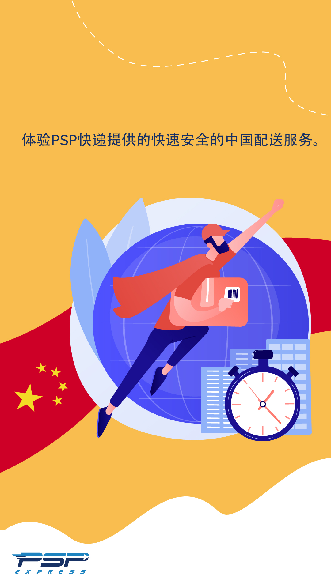 伊朗国际专线物流：跨境贸易的全能运输伙伴
