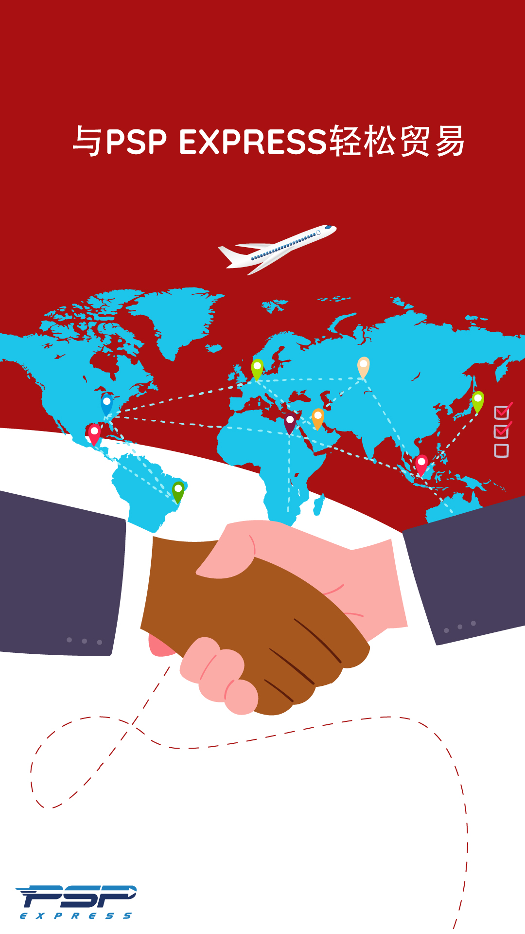 迪拜国际专线物流：跨境贸易的高效通行方案