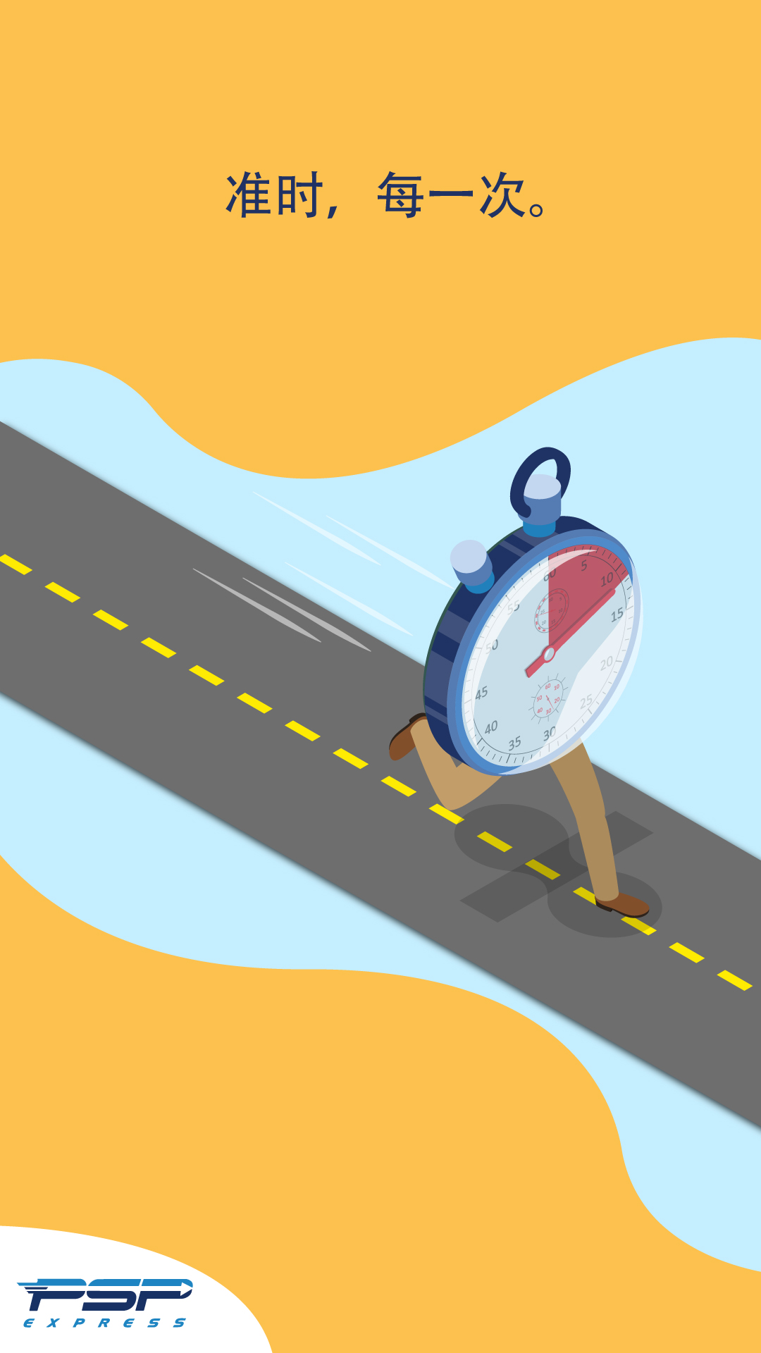 膏体跨越伊朗国界的物流手记