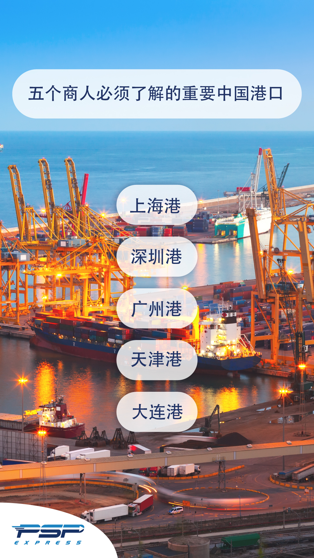 伊朗空运货代：跨境空运的专业护航者